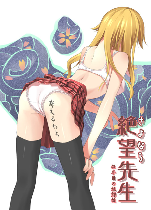 kantoku, kimura kaere, sayonara zetsubou sensei, photoshop (medium), translated, 00s, 1girl, bad anatomy, bad hands, bra, female focus, lingerie, long hair, panties, school uniform, serafuku, solo, thighhighs, underwear, white bra, white panties