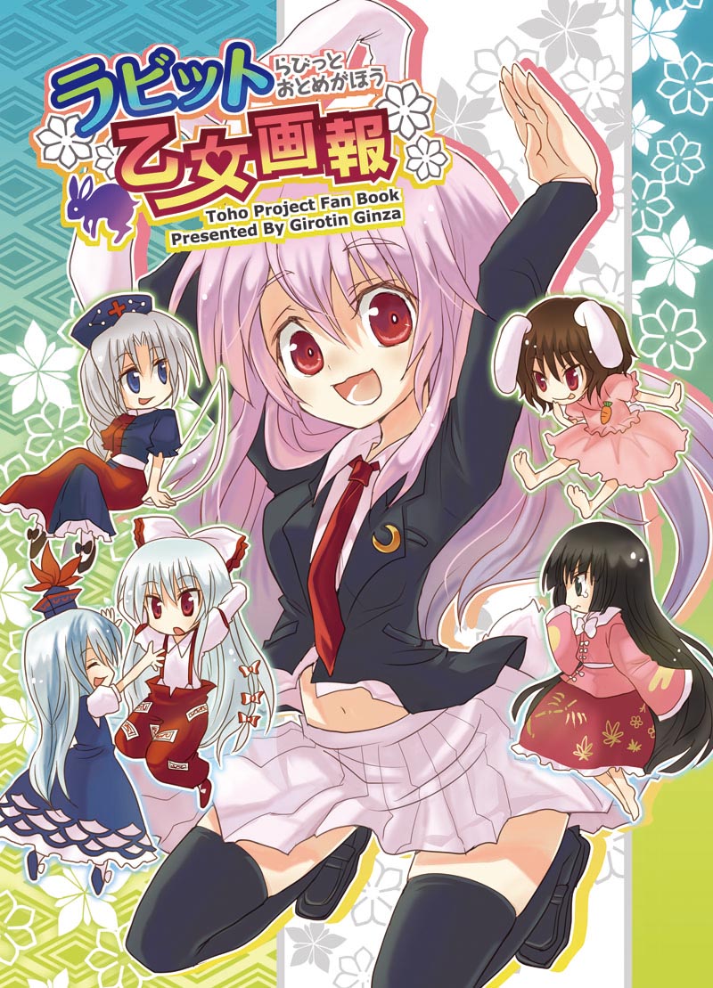 girotin ginza, fujiwara no mokou, houraisan kaguya, inaba tewi, kamishirasawa keine, reisen udongein inaba, yagokoro eirin, touhou, 6+girls, animal ears, everyone, female focus, multiple girls, rabbit ears, rabbit girl, rabbit tail, thighhighs
