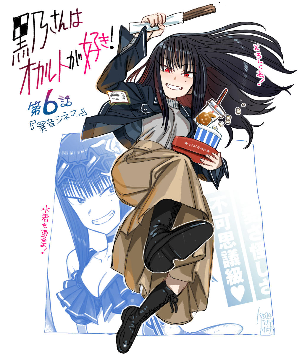 kusada, highres, translation request, 1girl, black boots, black hair, black jacket, boots, cup, disposable cup, food, full body, grey sweater, grin, jacket, kurono-san, kurono-san wa occult ga suki!, long hair, long skirt, long sleeves, looking at viewer, mole, mole under eye, popcorn, red eyes, skirt, smile, sweater, white background