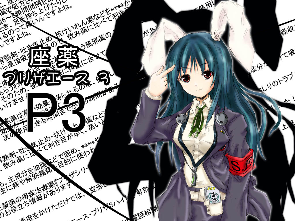 iya nagi, mi ti, reisen udongein inaba, yuuki makoto (persona 3), atlus, persona, persona 3, touhou, 1girl, animal ears, armband, cosplay, digital media player, digital walkman, female focus, headphones, long hair, parody, rabbit ears, solo, walkman nw-s203f, yuuki makoto (cosplay)