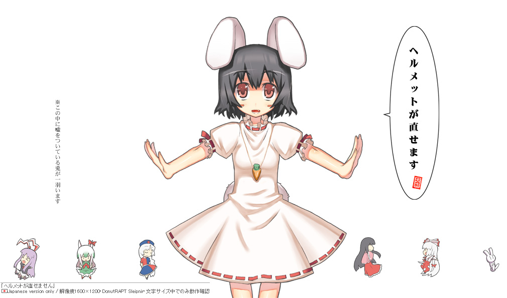 ooide chousuke, ex-keine, fujiwara no mokou, houraisan kaguya, inaba tewi, kamishirasawa keine, reisen udongein inaba, yagokoro eirin, imperishable night, touhou, 6+girls, animal ears, black hair, carrot necklace, dress, female focus, hat, horns, long hair, looking at viewer, multiple girls, necklace, outstretched arms, puffy short sleeves, puffy sleeves, rabbit, rabbit ears, red eyes, short hair, short sleeves, solo focus, speech bubble, standing, talking, text focus, white background, white dress