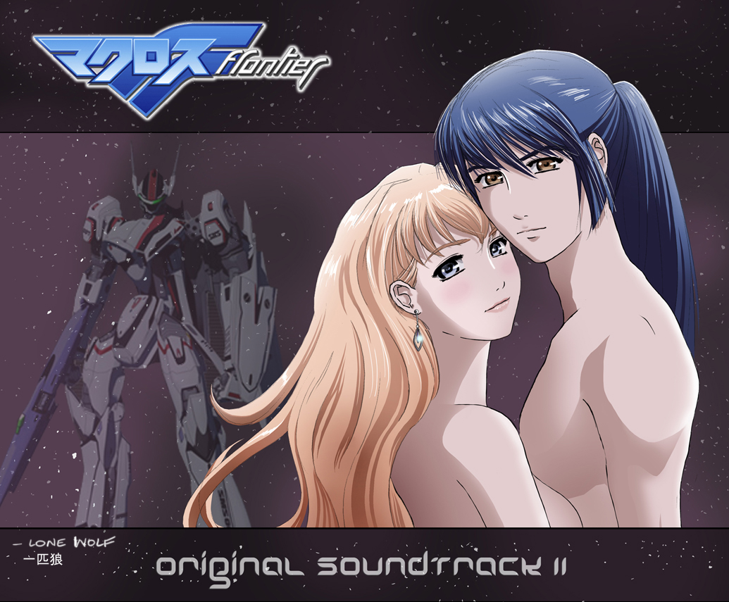 lone wolf, saotome alto, sheryl nome, macross, macross frontier, 00s, 1boy, 1girl, bare shoulders, blonde hair, blue eyes, blue hair, blush, breasts, collarbone, couple, earrings, head tilt, jewelry, letterboxed, lips, long hair, looking at viewer, machinery, mecha, nude, ponytail, robot, sideboob, space, star (symbol), very long hair, wavy hair, yellow eyes