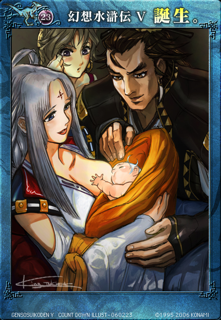arshtat falenas, ferid egan, freyjadour falenas, sialeeds falenas, gensou suikoden, gensou suikoden v, silver hair, artist request, official art, 2boys, 2girls, black hair, blonde hair, blue eyes, blush, breastfeeding, breasts, cleavage, family, father and son, husband and wife, large breasts, mother and son, multiple boys, multiple girls, open clothes, open robe, purple eyes, robe, siblings, sisters, yellow eyes