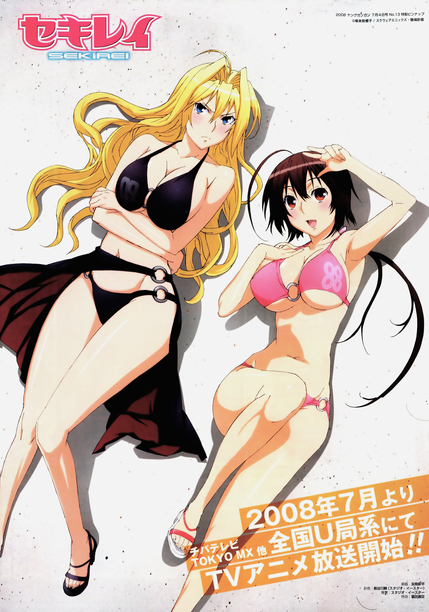 tomooka shinpei, musubi, tsukiumi, sekirei, highres, scan, 00s, 2girls, bikini, black bikini, blonde hair, blue eyes, breasts, brown hair, huge breasts, long hair, lying, multiple girls, o-ring, o-ring bikini, pink bikini, red eyes, short hair, swimsuit, underboob