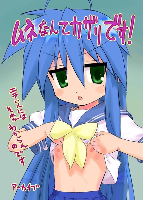 hechi, izumi konata, lucky star, translated, 00s, 1girl, blue hair, clothes lift, female focus, flashing, flat chest, green eyes, loli, long hair, mole, nipples, no bra, school uniform, serafuku, shirt lift, solo, triangle mouth