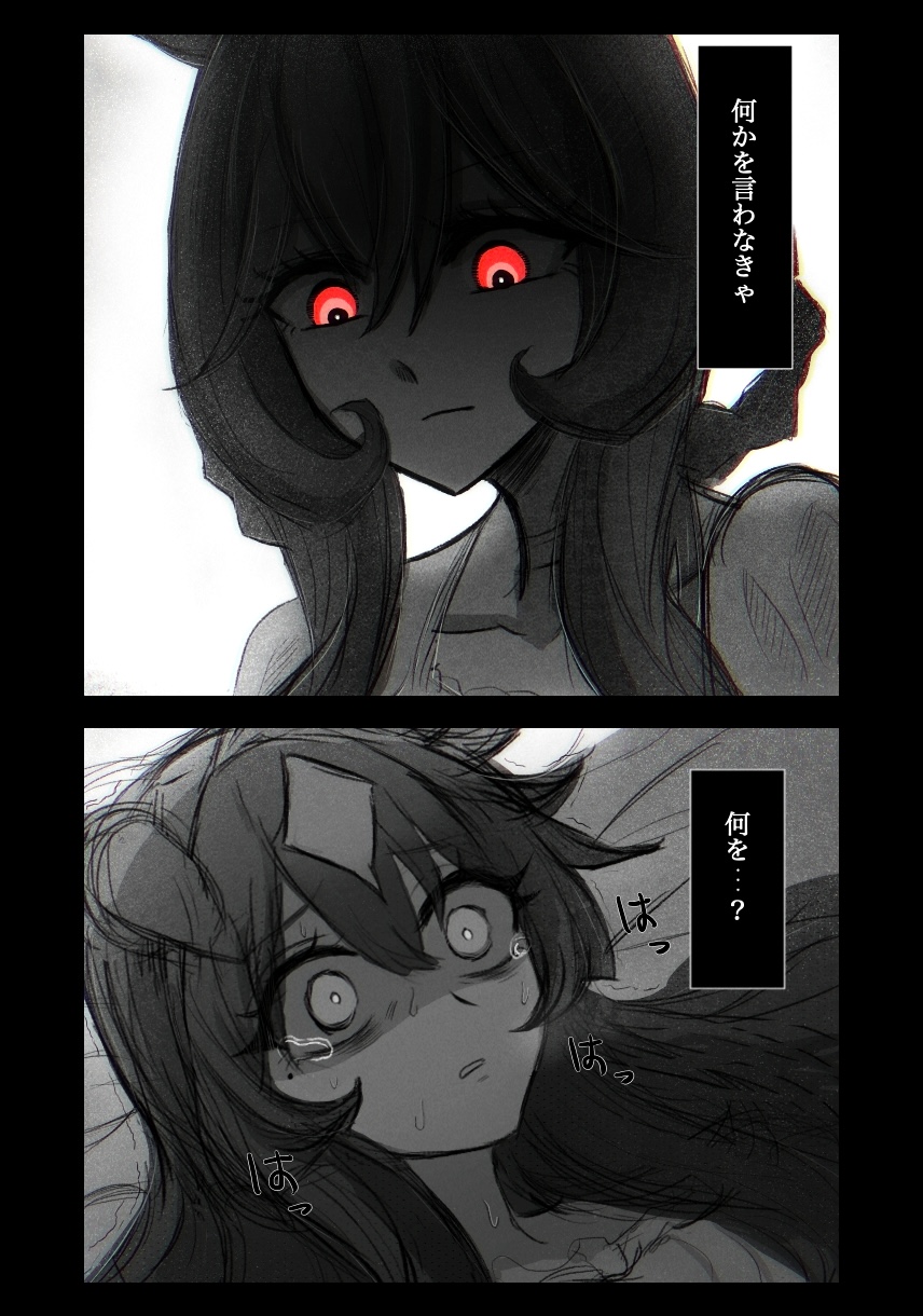 jimmy (akakiryuunozimi), gentildonna (umamusume), verxina (umamusume), umamusume, highres, translation request, 2girls, animal ears, dialogue box, glowing, glowing eyes, greyscale, horse ears, horse girl, monochrome, multicolored hair, multiple girls, red eyes, shaded face, streaked hair, tearing up, upper body, white background, wide-eyed