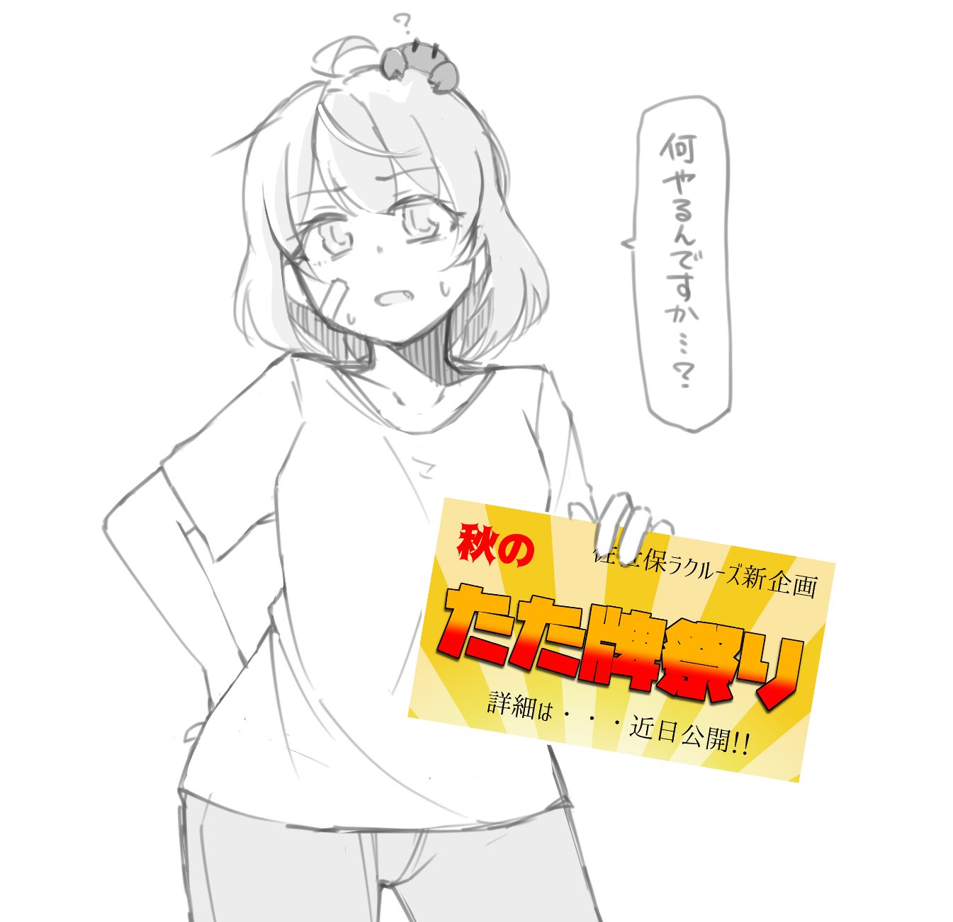 tatahai, oboro (kancolle), kantai collection, commentary request, highres, translation request, 1girl, ahoge, alternate costume, bandaid, bandaid on face, contrapposto, crab, crab on head, greyscale, monochrome, shirt, short hair, shorts, sign, simple background, spot color, t-shirt