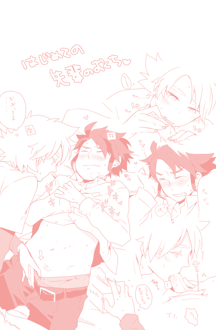 Rule34 – If it exists, there is porn of it / hyouga yukimura, shirou fubuki / 83575