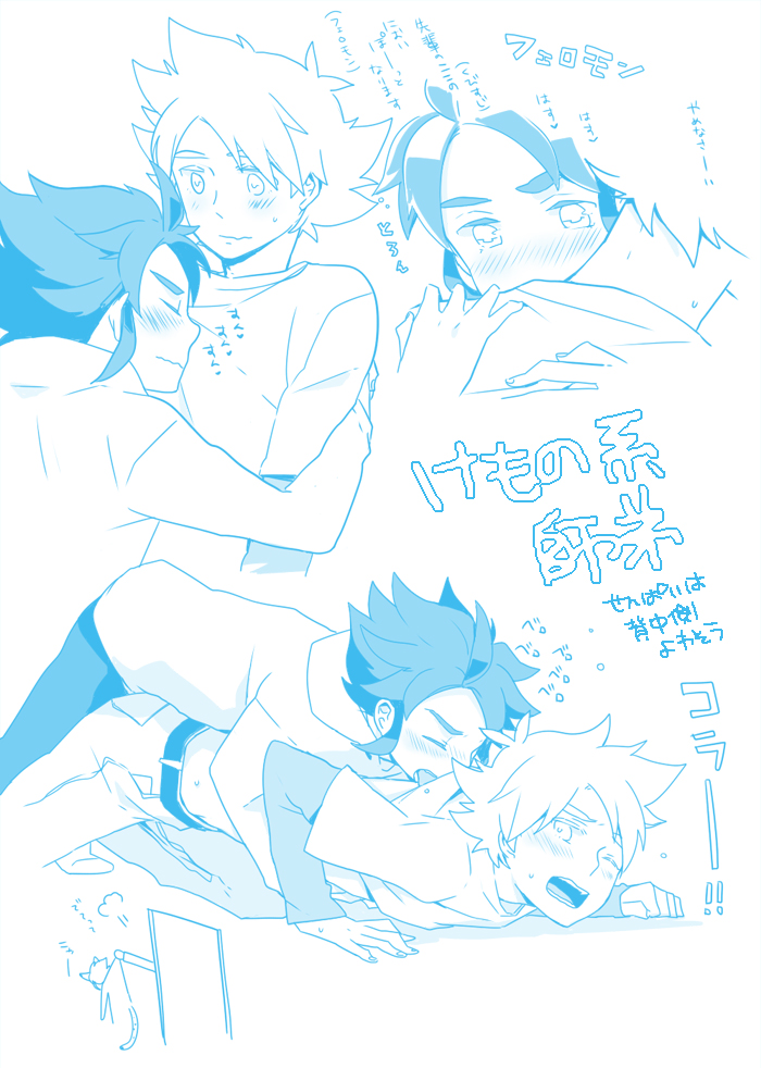 Rule34 – If it exists, there is porn of it / hyouga yukimura, shirou fubuki / 83576