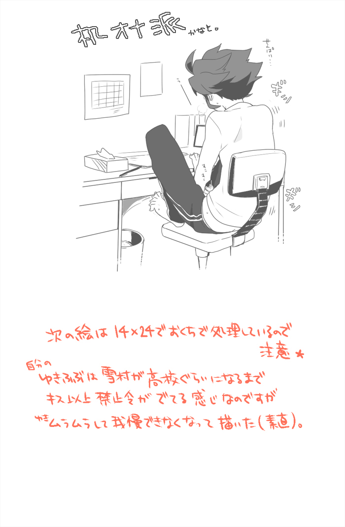 Rule34 – If it exists, there is porn of it / hyouga yukimura / 83579