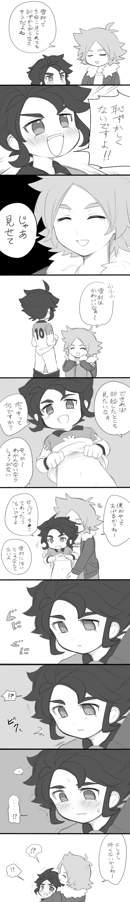 Rule34 – If it exists, there is porn of it / hyouga yukimura, shirou fubuki / 83585