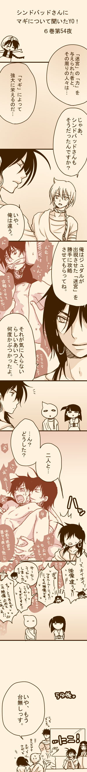 Rule34 – If it exists, there is porn of it / judal, sinbad (magi) / 83587