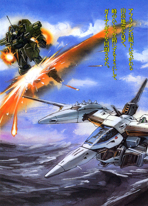 gaia gear alpha, gaia gear, gundam, 1980s (style), tagme, gids geese, man machine, mecha, oldschool, retro artstyle, robot