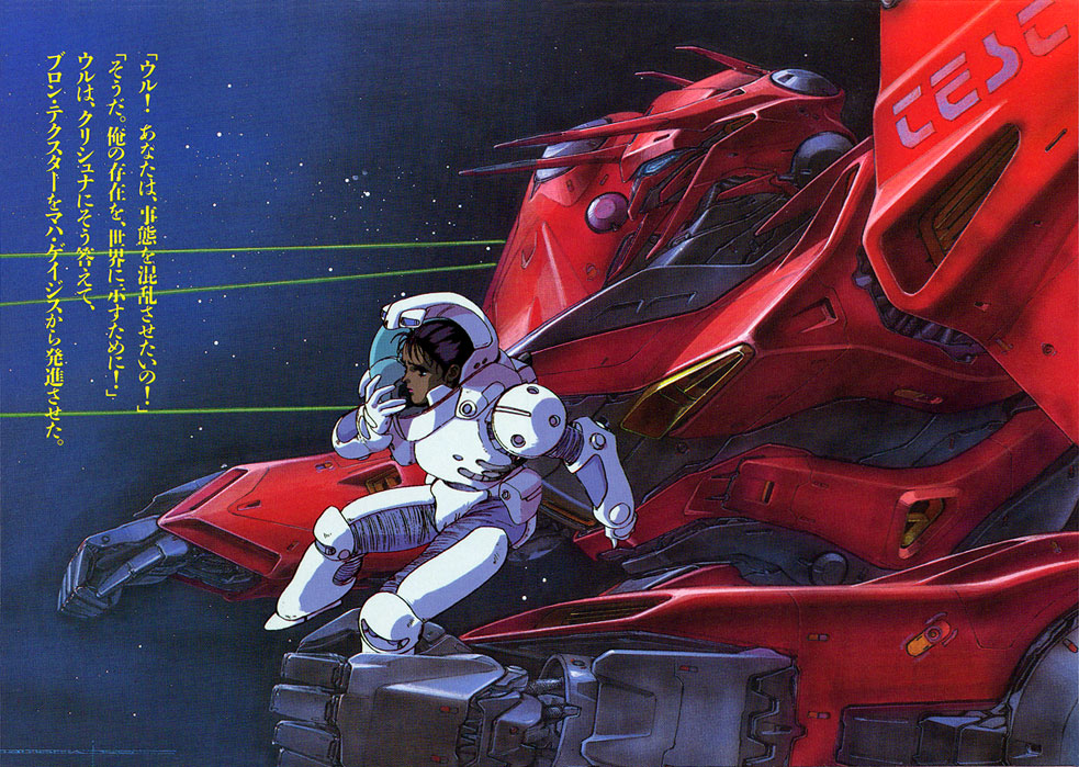 gaia gear, gundam, 1980s (style), man machine, mecha, oldschool, retro artstyle, robot, space, spacesuit, star (symbol)