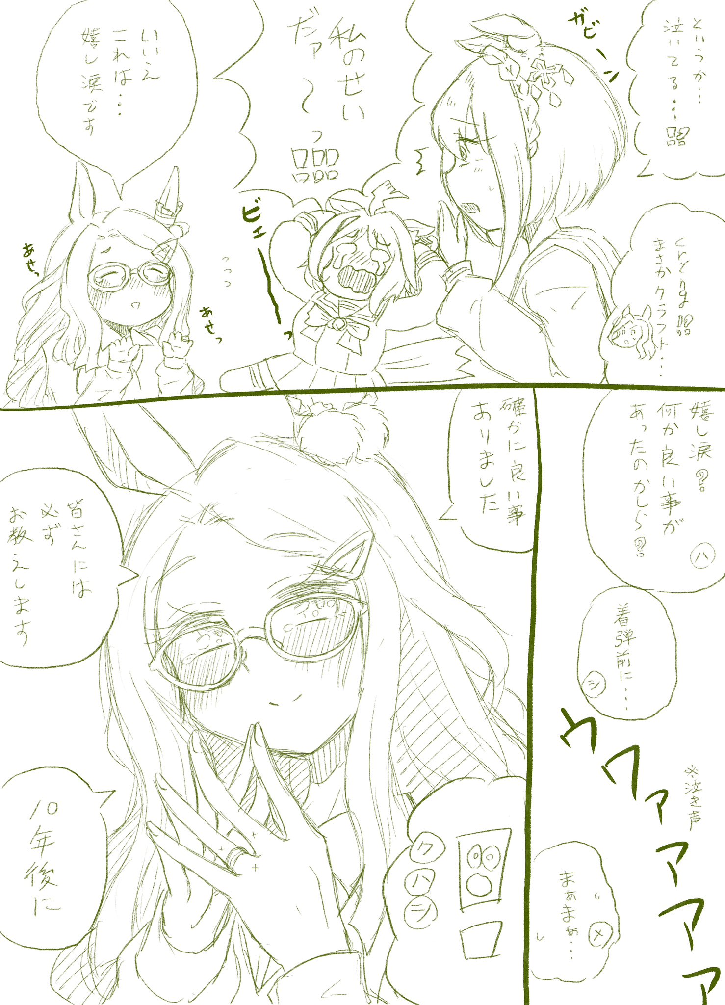 eko (yu-shao-eko), cesario (umamusume), daring heart (umamusume), rhein kraft (umamusume), umamusume, commentary request, highres, translation request, !, 4girls, ahoge, alternate costume, alternate hairstyle, glasses, hair between eyes, hair ornament, jewelry, long hair, looking at viewer, monochrome, multiple girls, open mouth, ring, school uniform, smile, solo, tears, tracen school uniform, wedding ring