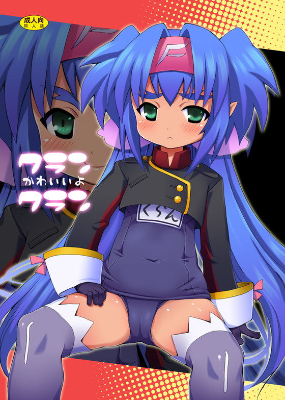 kishiri toworu, miyao ryuu, klan klein, macross, macross frontier, 00s, 1girl, blue hair, blush, green eyes, headband, loli, long hair, name tag, no pants, one-piece swimsuit, pointy ears, school swimsuit, swimsuit, swimsuit under clothes, thighhighs
