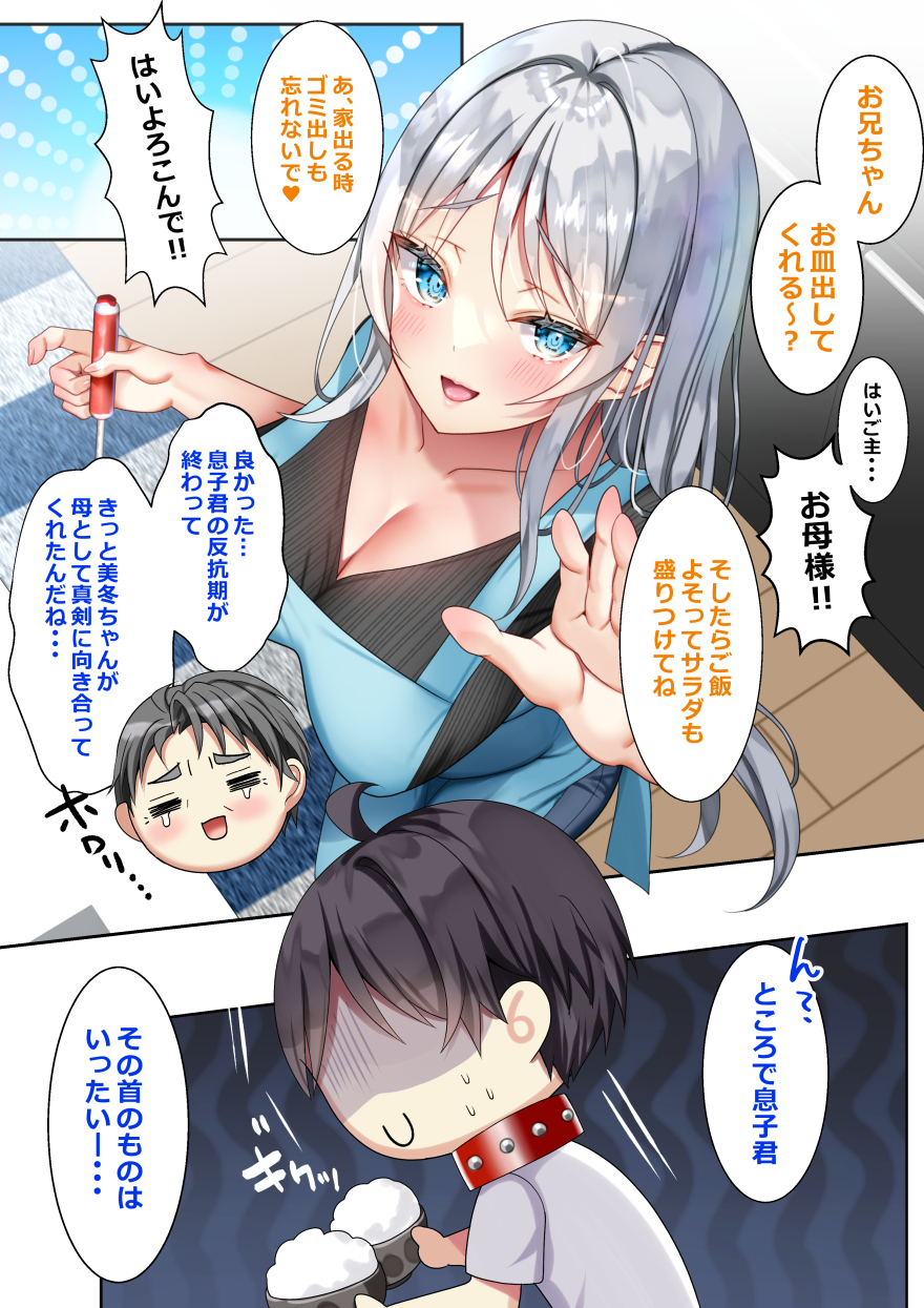 nae-nae, original, highres, translation request, 1boy, 1girl, ahoge, animal collar, apron, blue apron, blue eyes, breasts, cleavage, closed mouth, collar, collarbone, grey hair, holding, long hair, open mouth, red collar, short hair, smile, speech bubble, studded collar, wooden floor