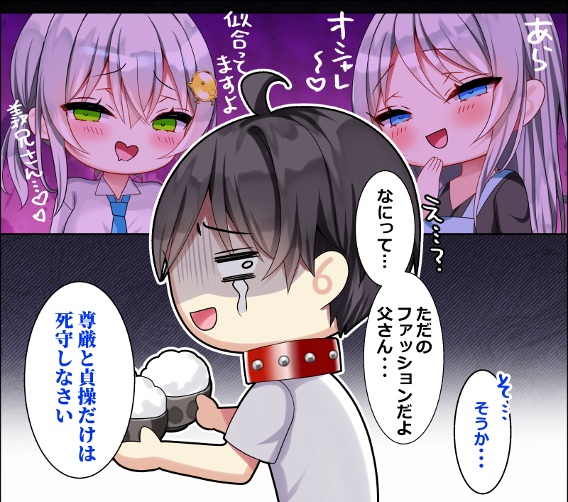 nae-nae, original, translation request, 2girls, ahoge, apron, bird hair ornament, black hair, black shirt, blue apron, blue eyes, blue necktie, bowl, collar, collared shirt, crying, eyes in shadow, green eyes, hair ornament, holding, holding bowl, long hair, multiple girls, necktie, open mouth, red collar, rice bowl, shirt, short hair, smile, speech bubble, streaming tears, studded collar, tears, white shirt