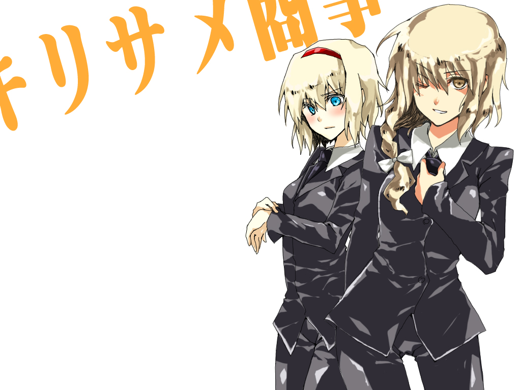 fori, alice margatroid, kirisame marisa, touhou, 2girls, alternate costume, blonde hair, blue eyes, female focus, formal clothes, hairband, multiple girls, pant suit, pants, suit, yellow eyes