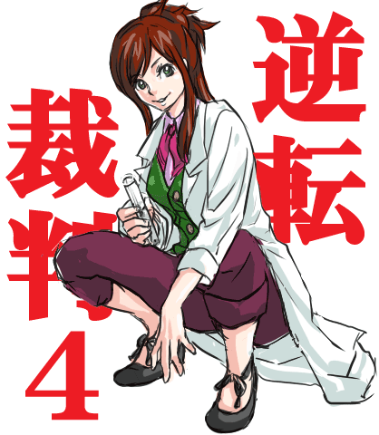 nattoucoroni, ema skye, ace attorney, apollo justice: ace attorney, capcom, bad id, bad pixiv id, lowres, 1girl, brown hair, green eyes, half updo, lab coat, sleeves rolled up, squatting