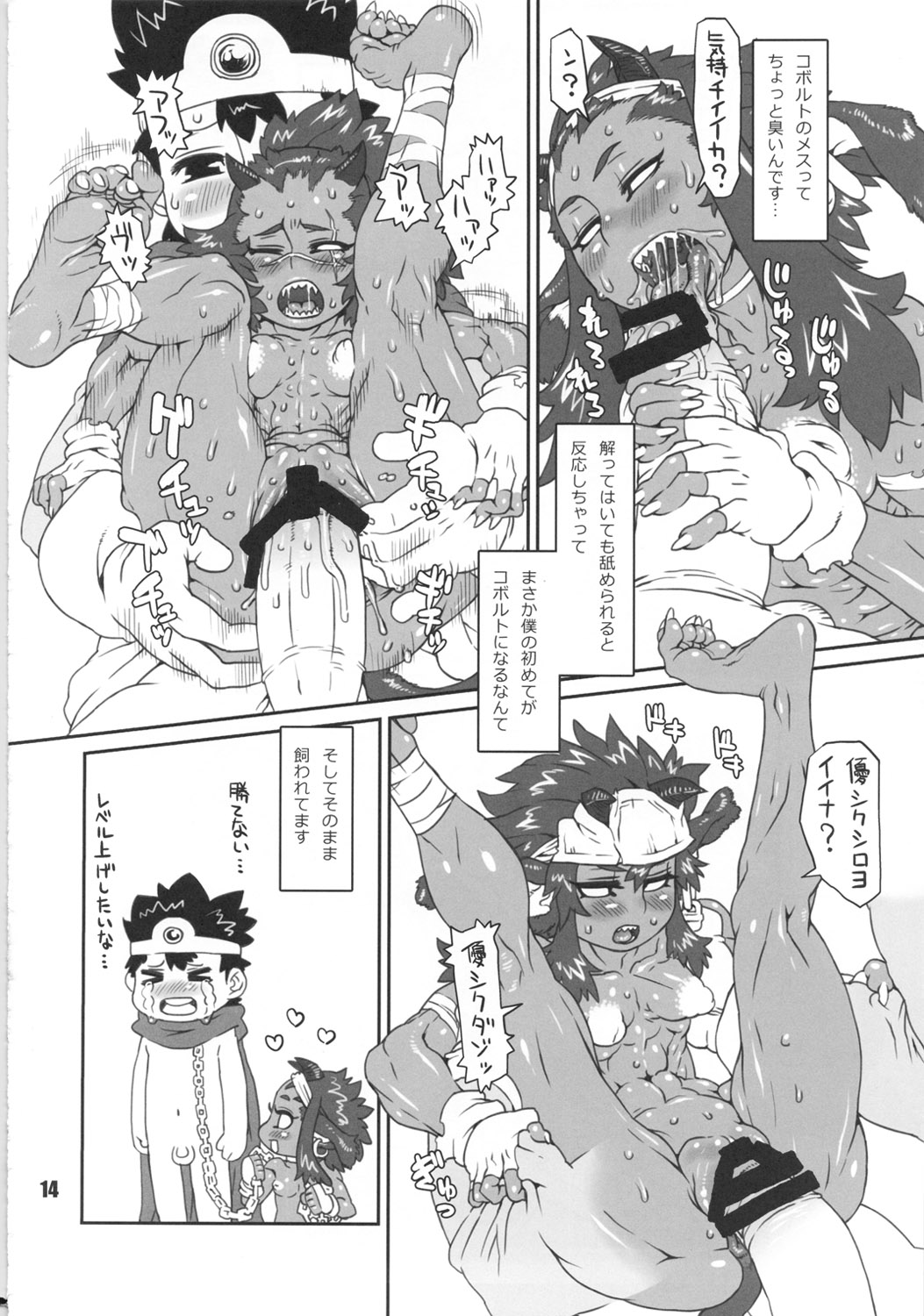 Rule34 – If it exists, there is porn of it / nezumi, erdrick / 83993