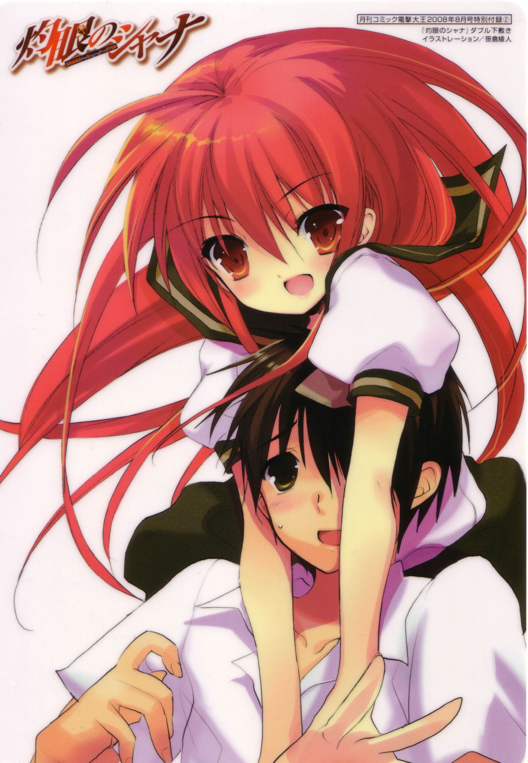 ito noizi, sakai yuuji, shana, shakugan no shana, absurdres, highres, scan, 00s, blush, red hair, school uniform, serafuku
