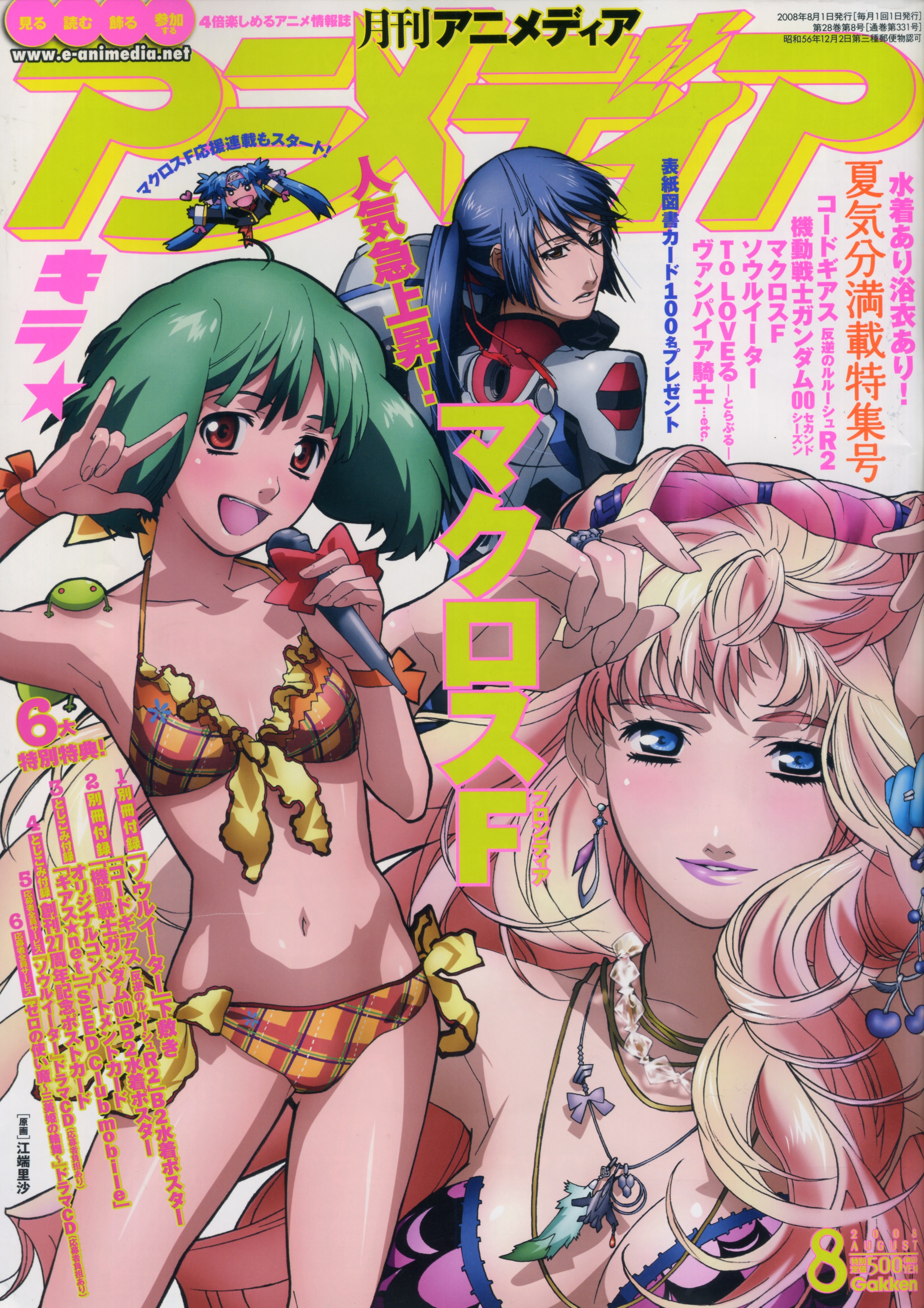 ebata risa, klan klein, ranka lee, saotome alto, sheryl nome, animedia, macross, macross frontier, absurdres, highres, official art, scan, 00s, 1boy, 3girls, armpits, bikini, blush, breasts, cleavage, frilled bikini, frills, m/, midriff, multiple girls, seikan hikou, swimsuit