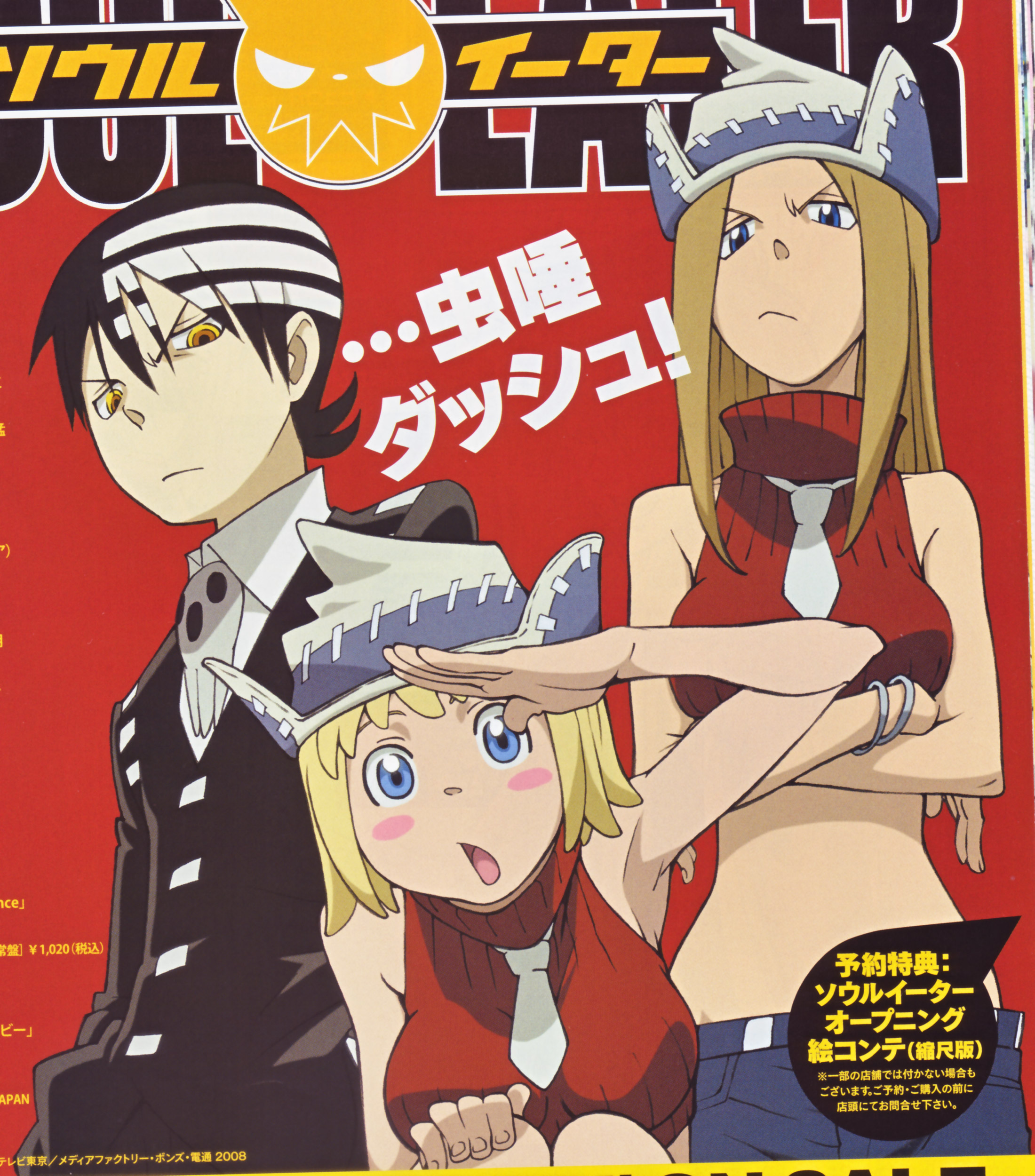 death the kid, elizabeth thompson, patricia thompson, soul eater, absurdres, highres, official art, scan, 00s, 1boy, 2girls, bare shoulders, hat, midriff, multiple girls, necktie, siblings, sisters, sleeveless, sleeveless turtleneck, turtleneck