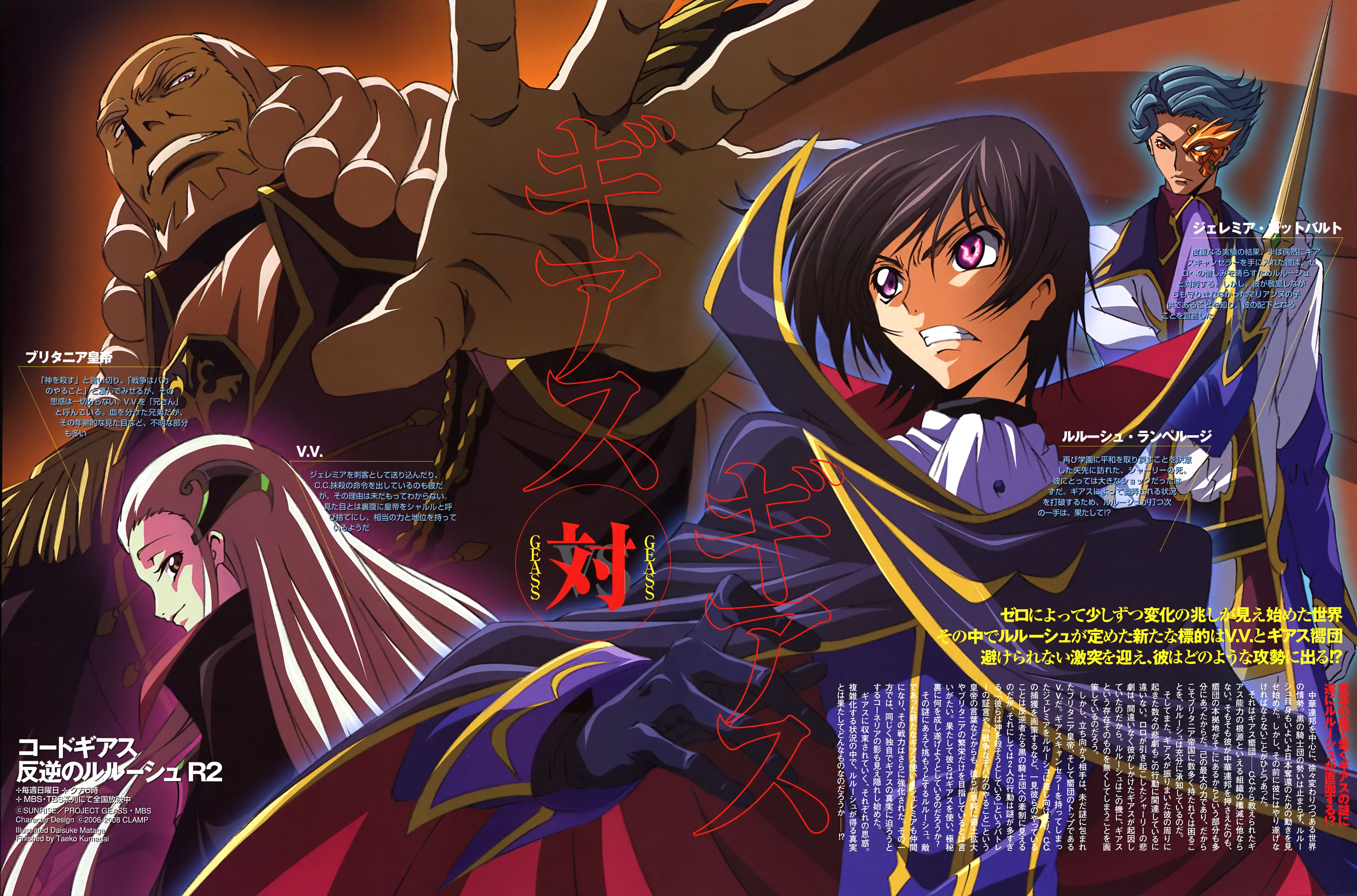 charles zi britannia, jeremiah gottwald, lelouch vi britannia, v.v., code geass, absurdres, highres, scan, translation request, 00s, 4boys, cape, male focus, multiple boys