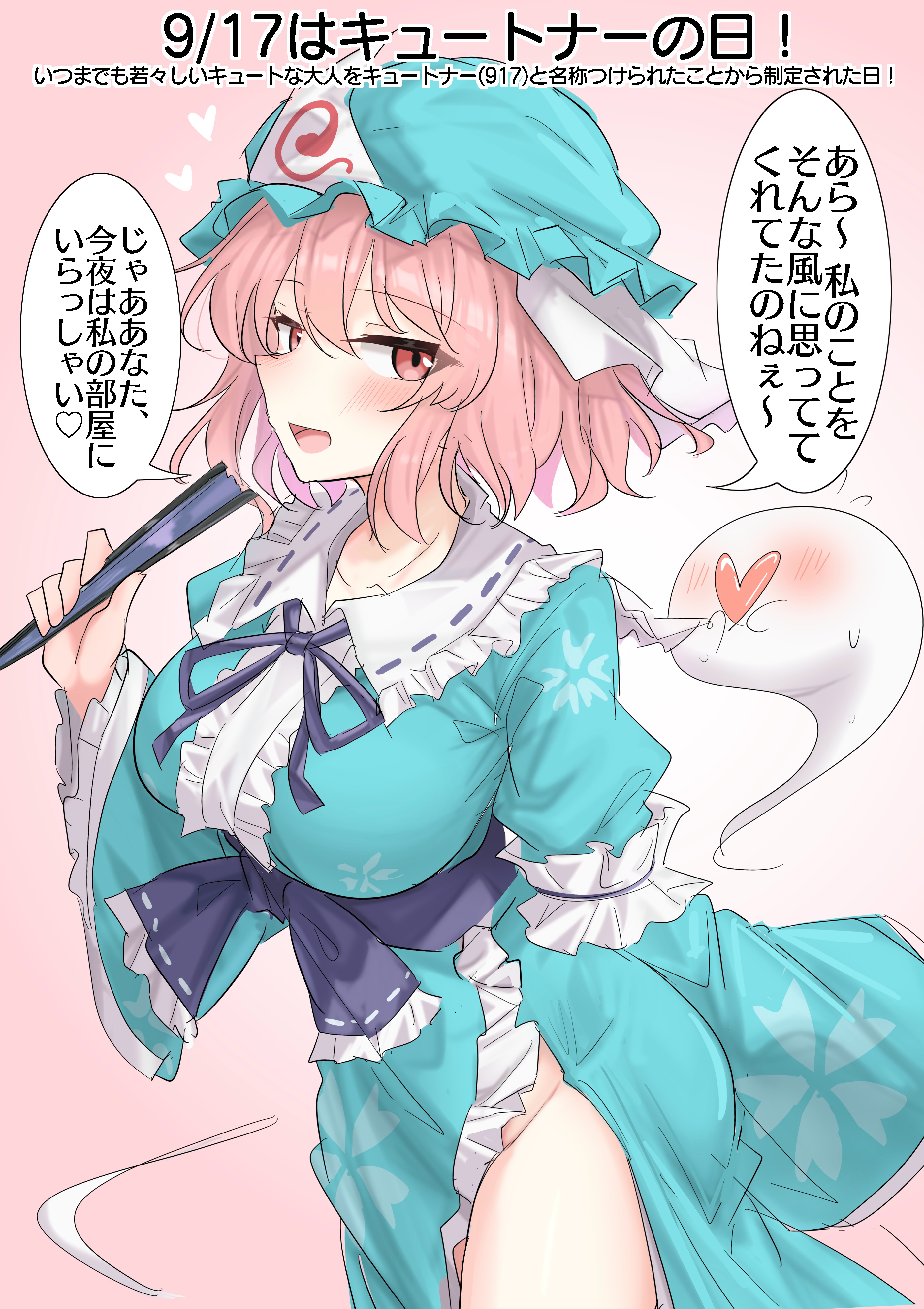 youyume-kun, konpaku youmu, konpaku youmu (ghost), saigyouji yuyuko, touhou, absurdres, commentary request, highres, translation request, 1girl, blue dress, blue hat, breasts, dress, gradient background, hand fan, hat, holding, holding fan, large breasts, pink background, pink eyes, pink hair, short hair, solo, speech bubble, thighs, triangular headpiece