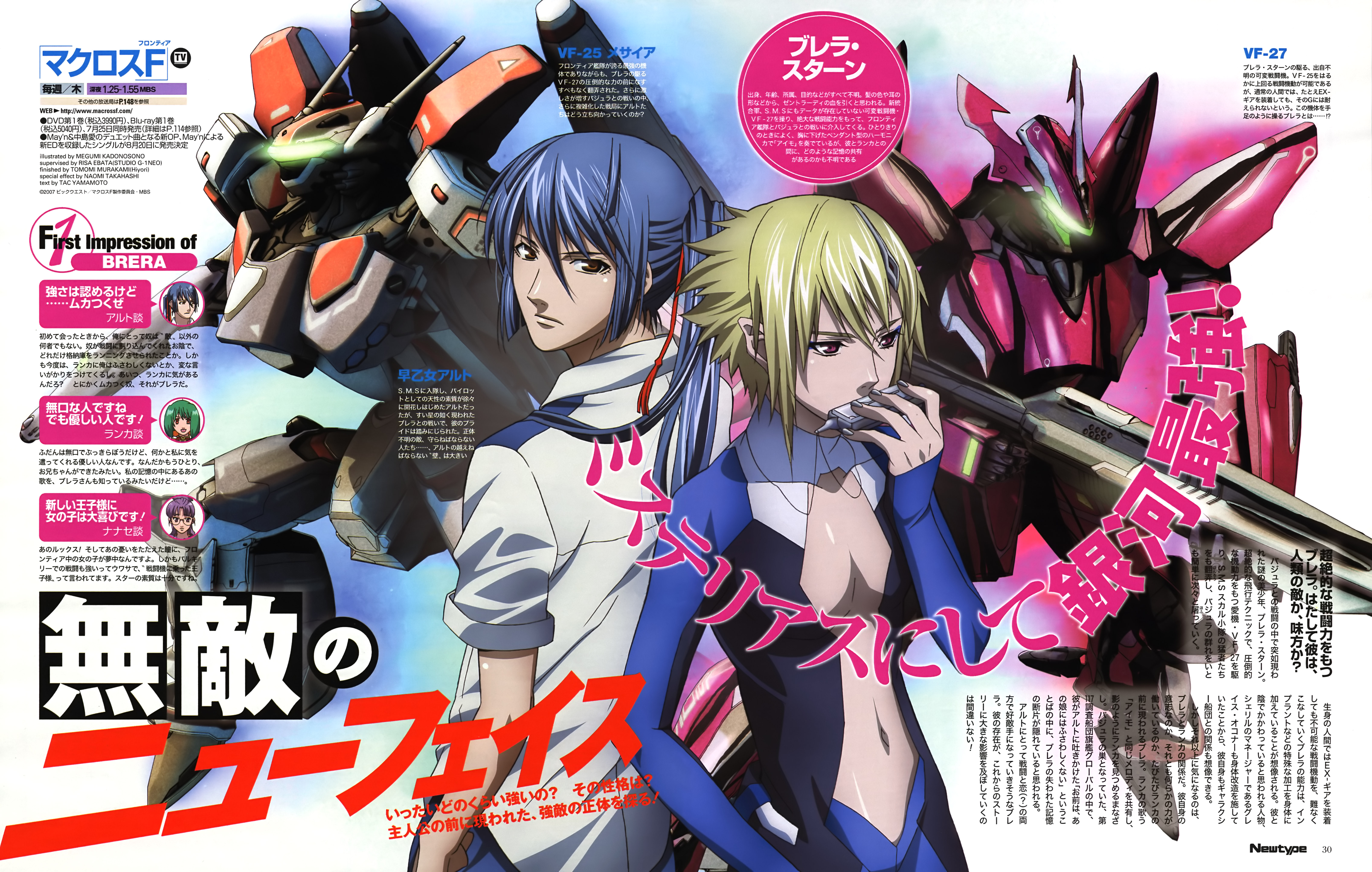 brera sterne, ranka lee, saotome alto, vf-25, vf-27, macross, macross frontier, absurdres, highres, official art, scan, 00s, 2boys, 2girls, harmonica, instrument, mecha, multiple boys, multiple girls, robot