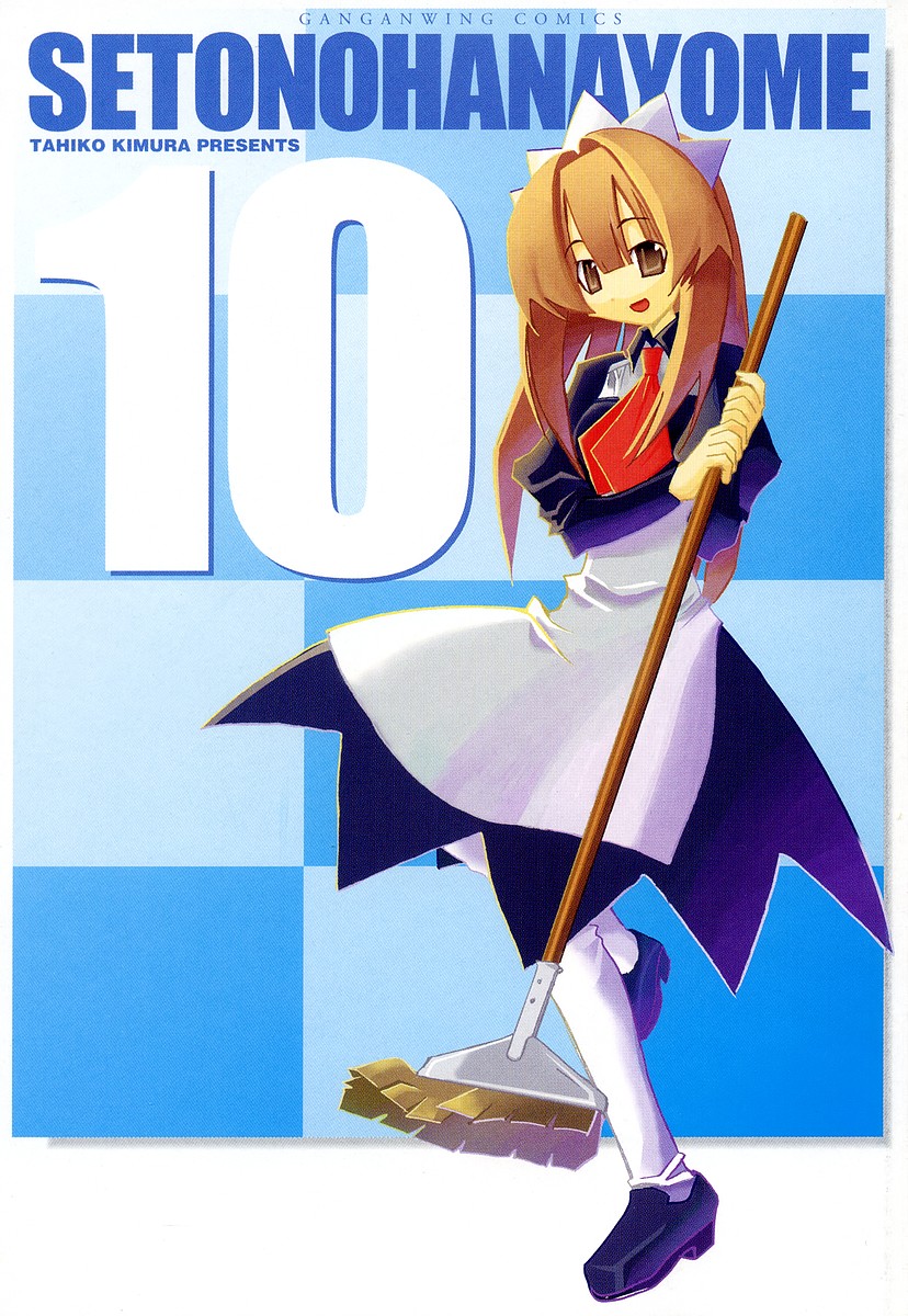 seto sun, seto no hanayome, highres, non-web source, 00s, broom, cover, cover page, maid, solo