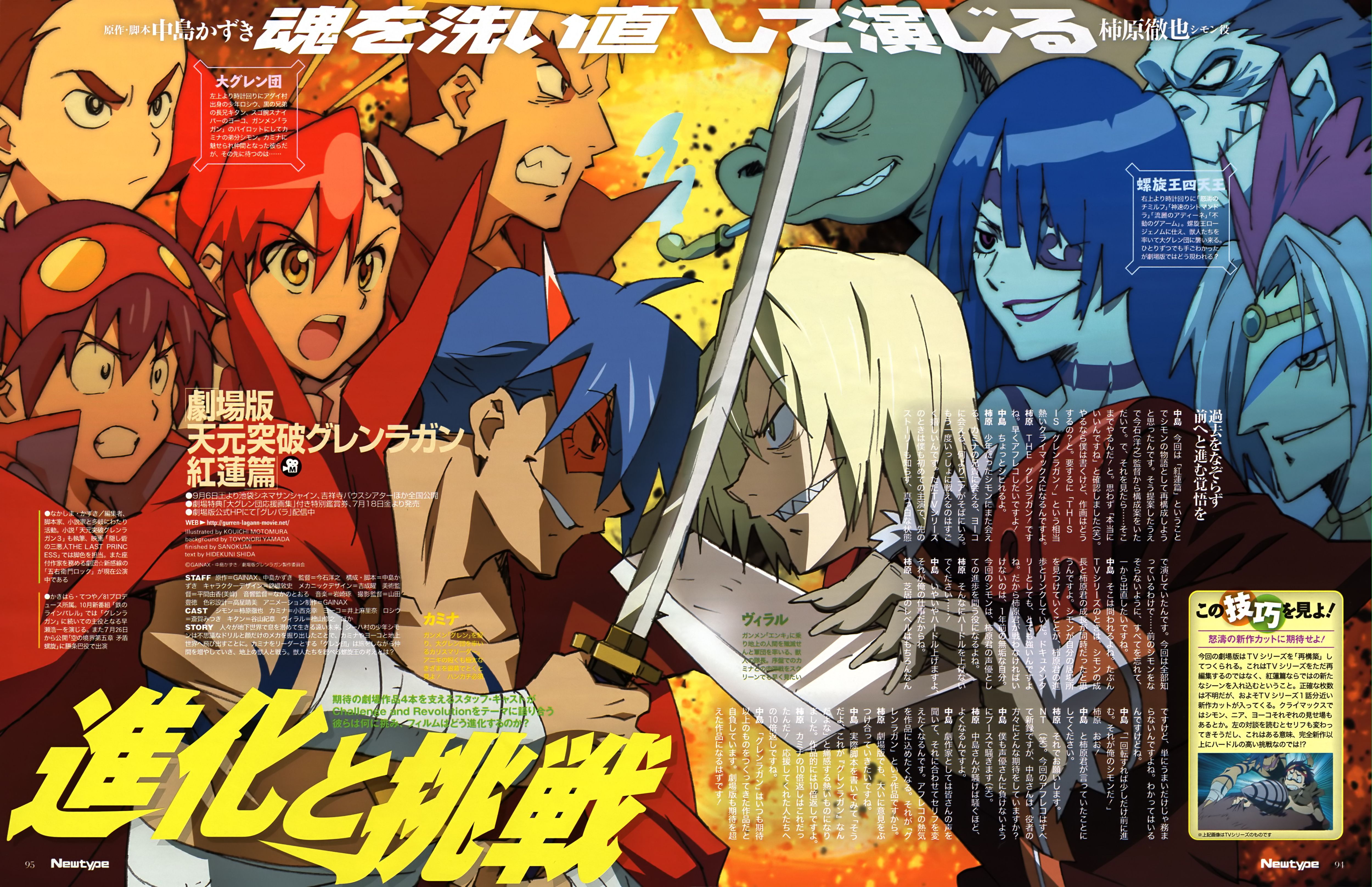 motomura kouichi, adiane, kamina (ttgl), kittan bachika, nia teppelin, rossiu adai, simon (ttgl), viral (ttgl), tengen toppa gurren lagann, absurdres, highres, 00s, 1girl, 6+boys, glasses, multiple boys, sunglasses