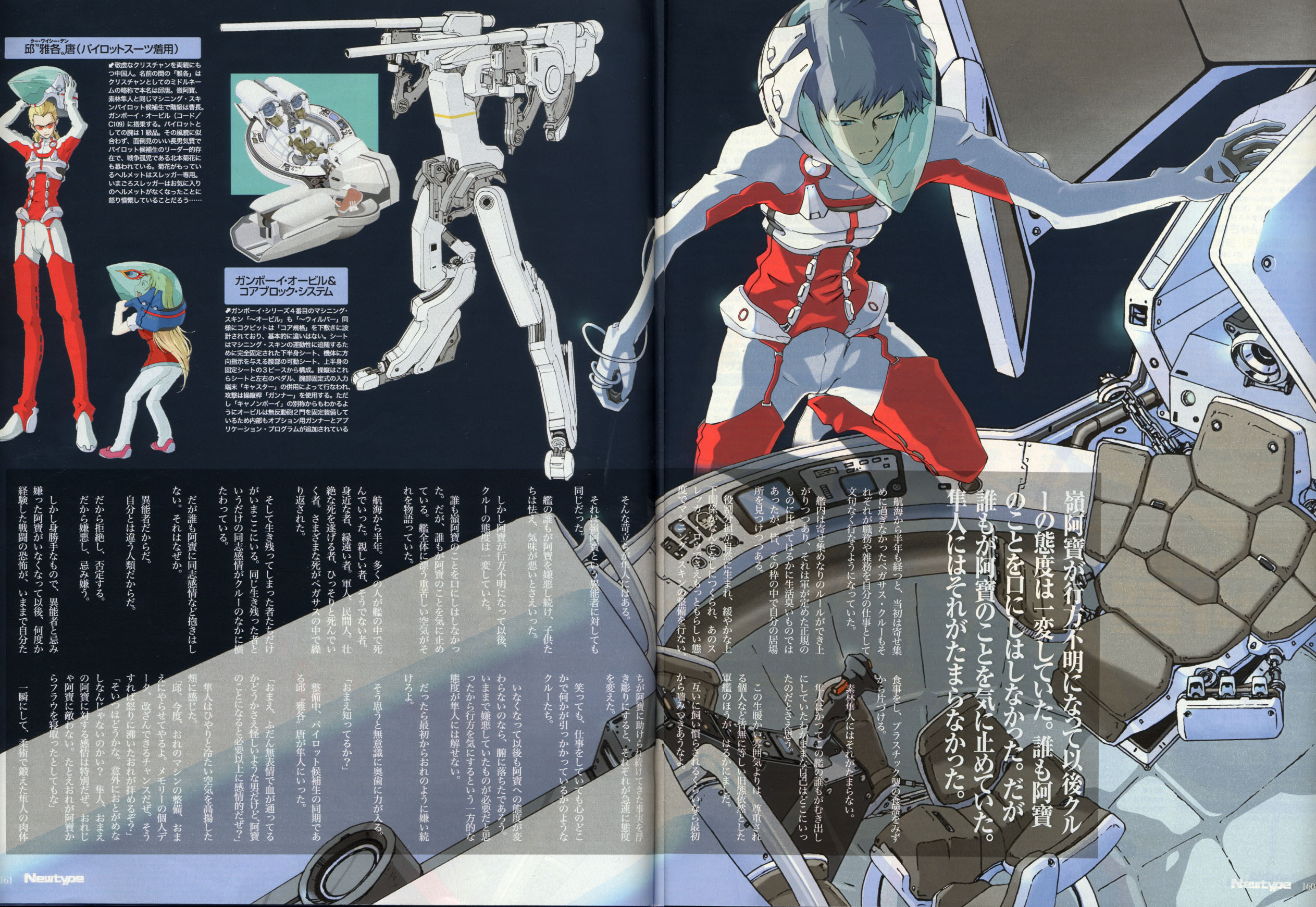amuro ray, hayato kobayashi, kikka kitamoto, for the barrel, gundam, pilot suit, highres, 1girl, 2boys, helmet, mecha, multiple boys, robot, science fiction, spacesuit