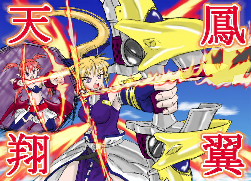 agito, agito (fusion), agito (nanoha), signum, lyrical nanoha, mahou shoujo lyrical nanoha, mahou shoujo lyrical nanoha strikers, 00s, 2girls, alternate weapon, arrow (projectile), bow (weapon), fire, magical girl, mini person, minigirl, multiple girls, unison (nanoha), weapon