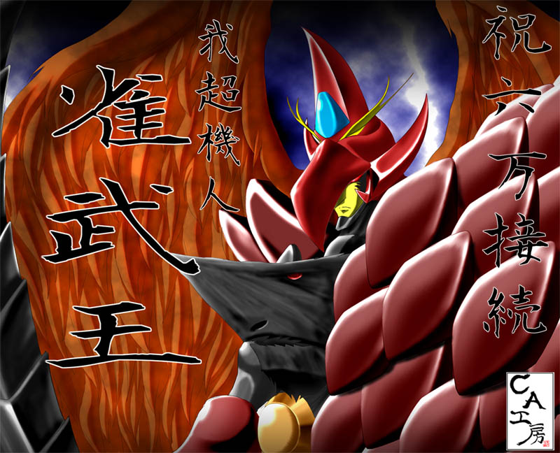 banpresto, super robot wars, armor, helmet, machinery, mecha, no humans, robot, solo, super robot, weapon