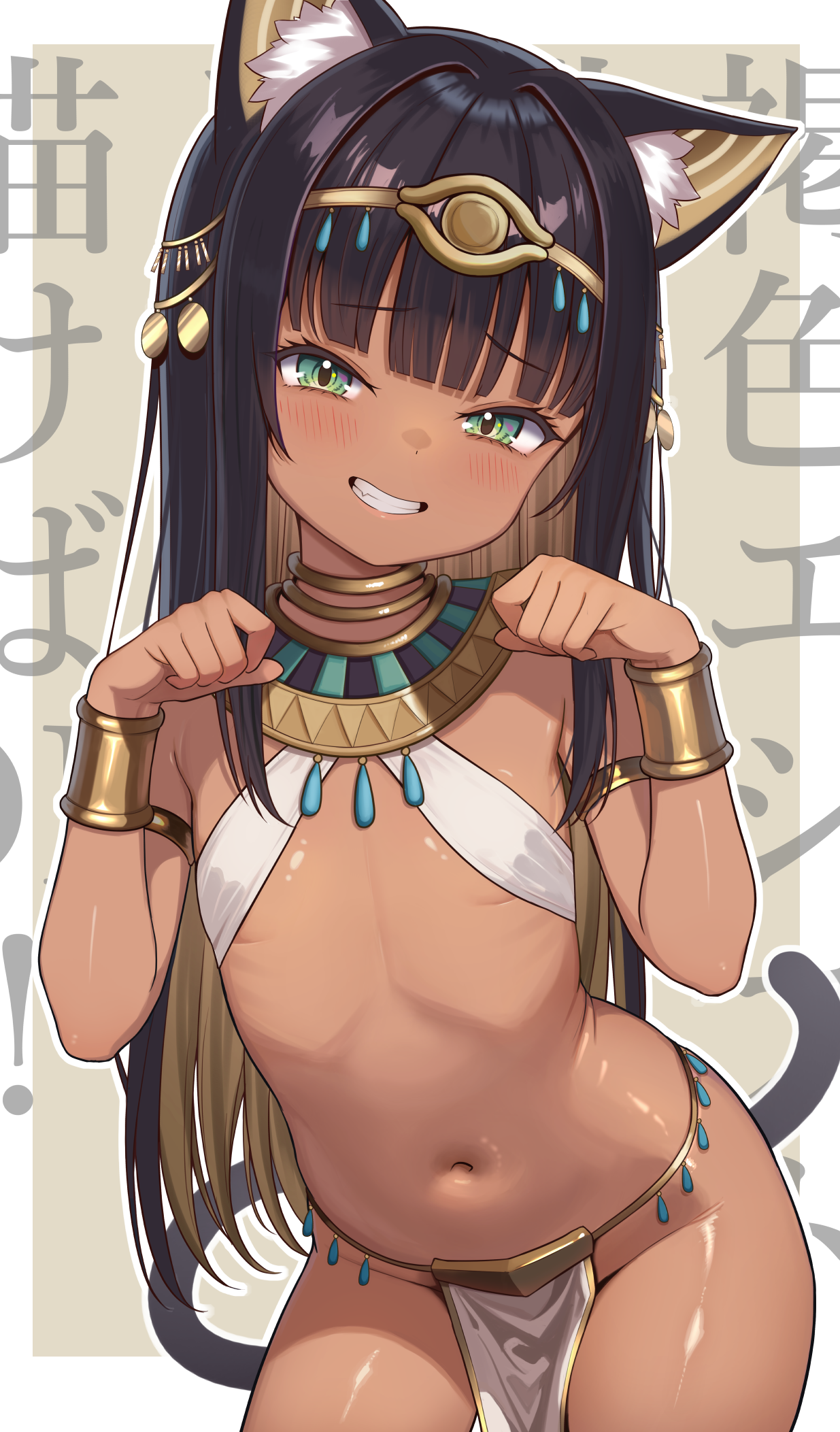 daysss, original, gold collar, commentary request, highres, 1girl, ancient egyptian, ancient egyptian clothes, animal ears, armlet, bikini, black hair, blonde hair, blush, cat ears, cat girl, cat tail, colored inner hair, cowboy shot, dark-skinned female, dark skin, flat chest, green eyes, grin, groin, if you want to become a godly artist (trend), jewelry, leaning forward, long hair, looking at viewer, multicolored hair, navel, paw pose, pelvic curtain, sling bikini top, smile, solo, stomach, swimsuit, tail, teeth, usekh collar, white bikini