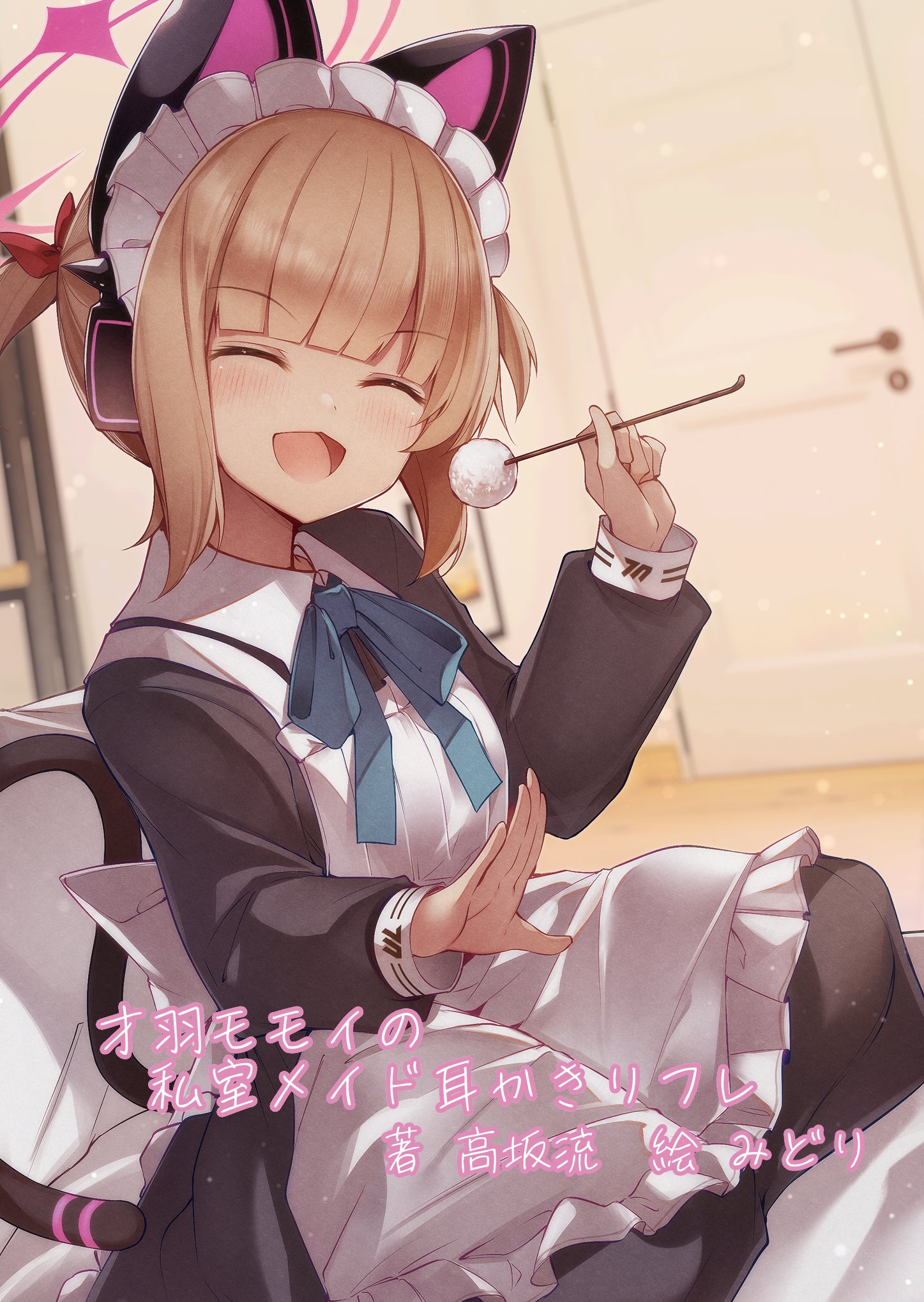 midori (misuriru8), momoi (blue archive), momoi (maid) (blue archive), blue archive, commentary request, highres, second-party source, translation request, 1girl, ^ ^, animal ear headphones, animal ears, apron, back bow, black dress, black tail, blonde hair, blue ribbon, blunt bangs, blurry, blurry background, blush, bow, cat ear headphones, cat ears, cat tail, closed eyes, collared dress, contrast collar, cover, cover page, dress, facing viewer, fake animal ears, fake tail, frilled apron, frills, hair bow, halo, hand up, headphones, holding, indoors, light particles, long sleeves, maid, maid apron, maid headdress, millennium science school logo, mimikaki, neck ribbon, novel cover, official alternate costume, official alternate hairstyle, open mouth, pink halo, puffy long sleeves, puffy sleeves, red bow, ribbon, short hair, short twintails, sidelocks, sitting, smile, solo, tail, twintails, white apron, white bow, white headdress