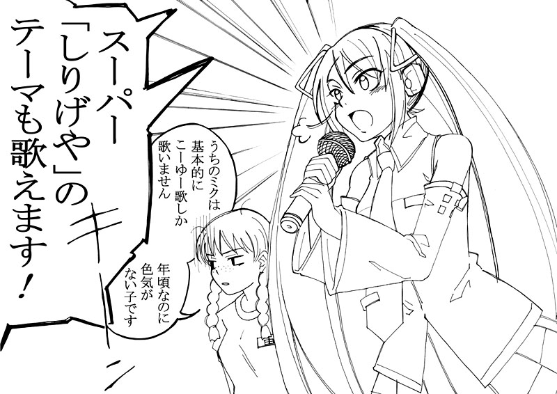 morisoban, hatsune miku, vocaloid, translation request, 2girls, blouse, braid, collared shirt, crossover, gloom (expression), greyscale, hair between eyes, long hair, messy hair, microphone, monochrome, multiple girls, shirt, sleeveless, sleeveless shirt, twin braids, twintails, very long hair