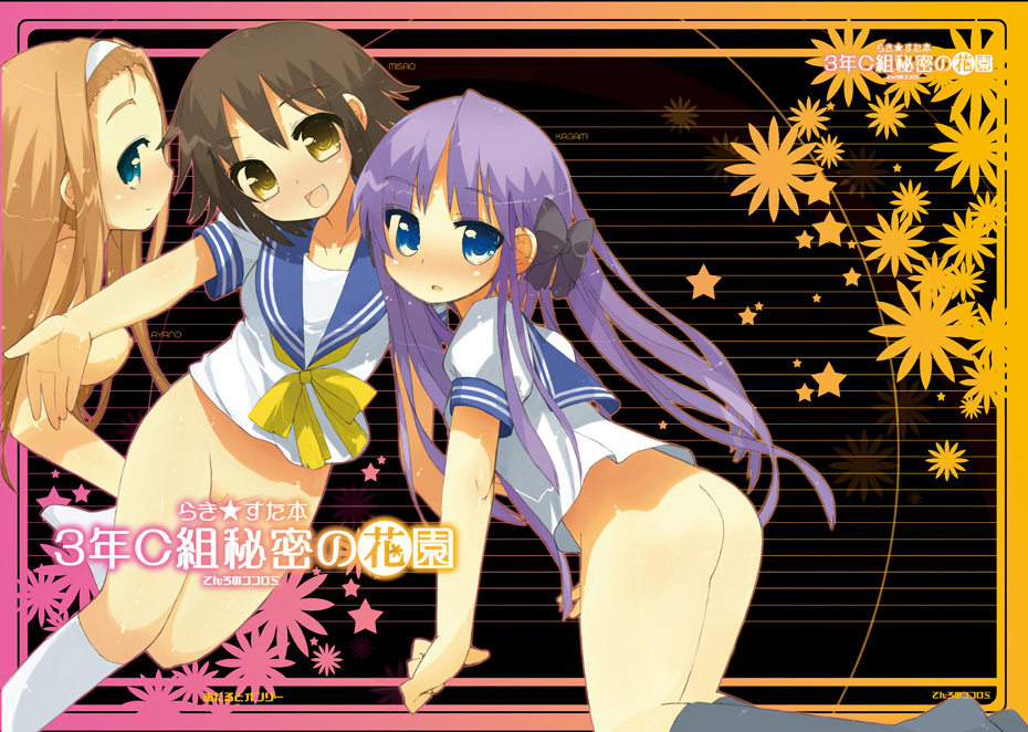 mukoujima tenro, tenro, hiiragi kagami, kusakabe misao, minegishi ayano, lucky star, 00s, 3girls, ass, black socks, bottomless, brown eyes, brown hair, collar, from behind, full body, green eyes, kneehighs, kneeling, looking at viewer, multiple girls, neckerchief, pink hair, profile, pussy, school uniform, serafuku, shirt, socks, white shirt, yellow neckerchief