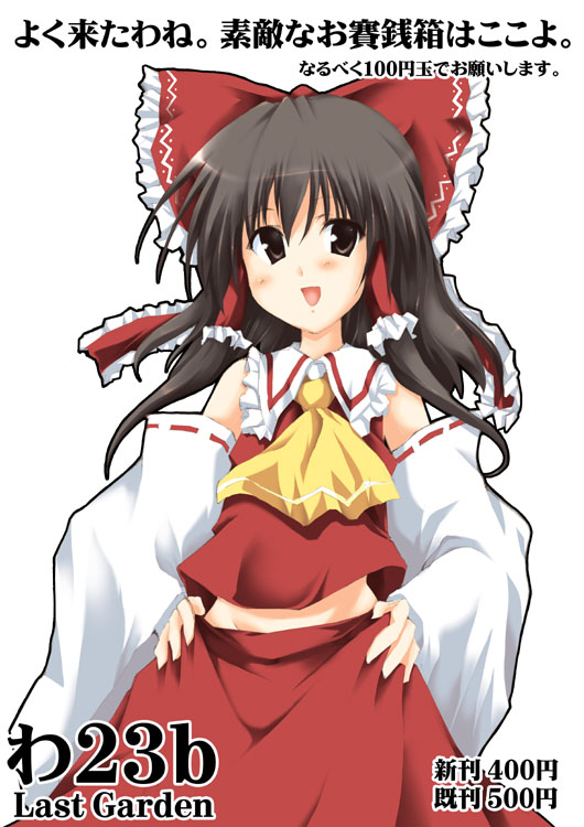 imuraya ayuka, hakurei reimu, touhou, 1girl, ascot, black eyes, black hair, blush, bow, detached sleeves, female focus, hair bow, hair tubes, looking at viewer, midriff, open mouth, red bow, red ribbon, red skirt, ribbon, ribbon-trimmed sleeves, ribbon trim, simple background, skirt, skirt set, smile, solo, white background, wide sleeves