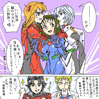akagi ritsuko, ayanami rei, ayanami reiji, ikari shinji, katsuragi misato, shin-chan (evangelion), souryuu asuka langley, souryuu asuma langley, neon genesis evangelion, lowres, translated, 1girl, 4boys, blonde hair, bodysuit, genderswap, genderswap (ftm), genderswap (mtf), mecha pilot suit, mole, mole under eye, multiple boys, oekaki, plugsuit (evangelion)
