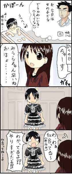 ayase ena, hayasaka miura, yotsubato!, translated, bathtub, gothic lolita, lolita fashion, oekaki
