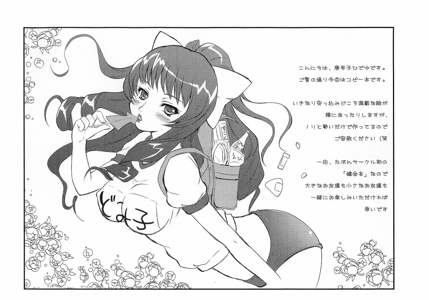 dominura (simoun), simoun, 00s, 1girl, buruma, female focus, greyscale, gym uniform, monochrome, solo