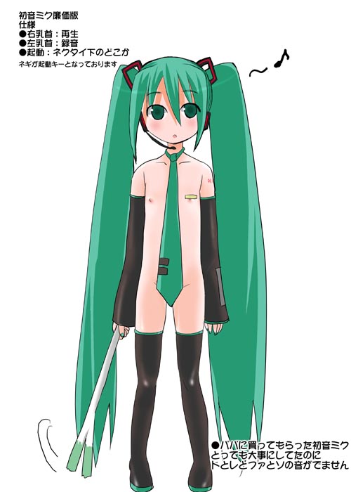 deden, hatsune miku, vocaloid, 1girl, black thighhighs, boots, censored, convenient censoring, female focus, flat chest, food, full body, green hair, green necktie, hair between eyes, headphones, loli, long hair, naked necktie, necktie, nipples, nude, solo, spring onion, standing, thigh boots, thighhighs, twintails, vegetable, very long hair