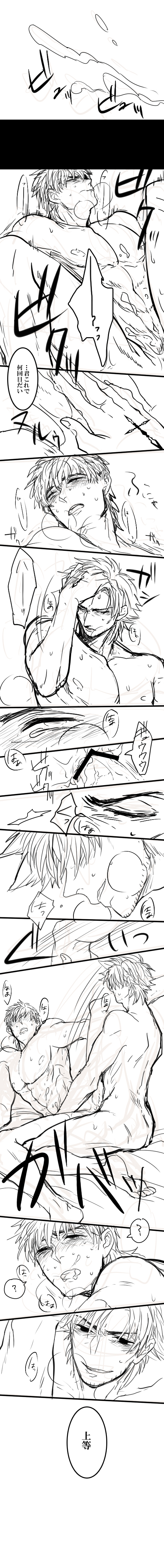 Rule34 – If it exists, there is porn of it / kirei kotomine, kiritsugu emiya / 85503