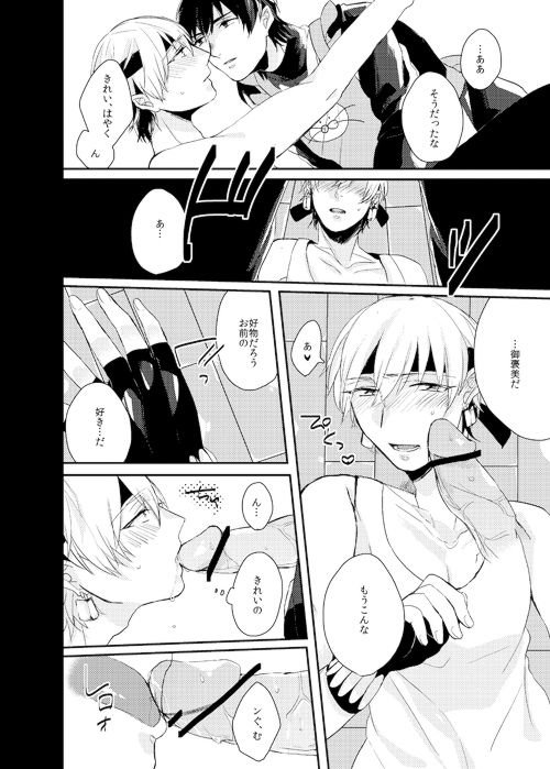 Rule34 – If it exists, there is porn of it / gilgamesh, kirei kotomine / 85506