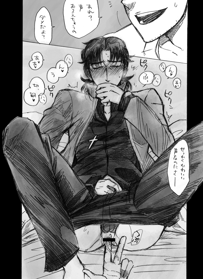 Rule34 – If it exists, there is porn of it / kirei kotomine, kiritsugu emiya / 85516
