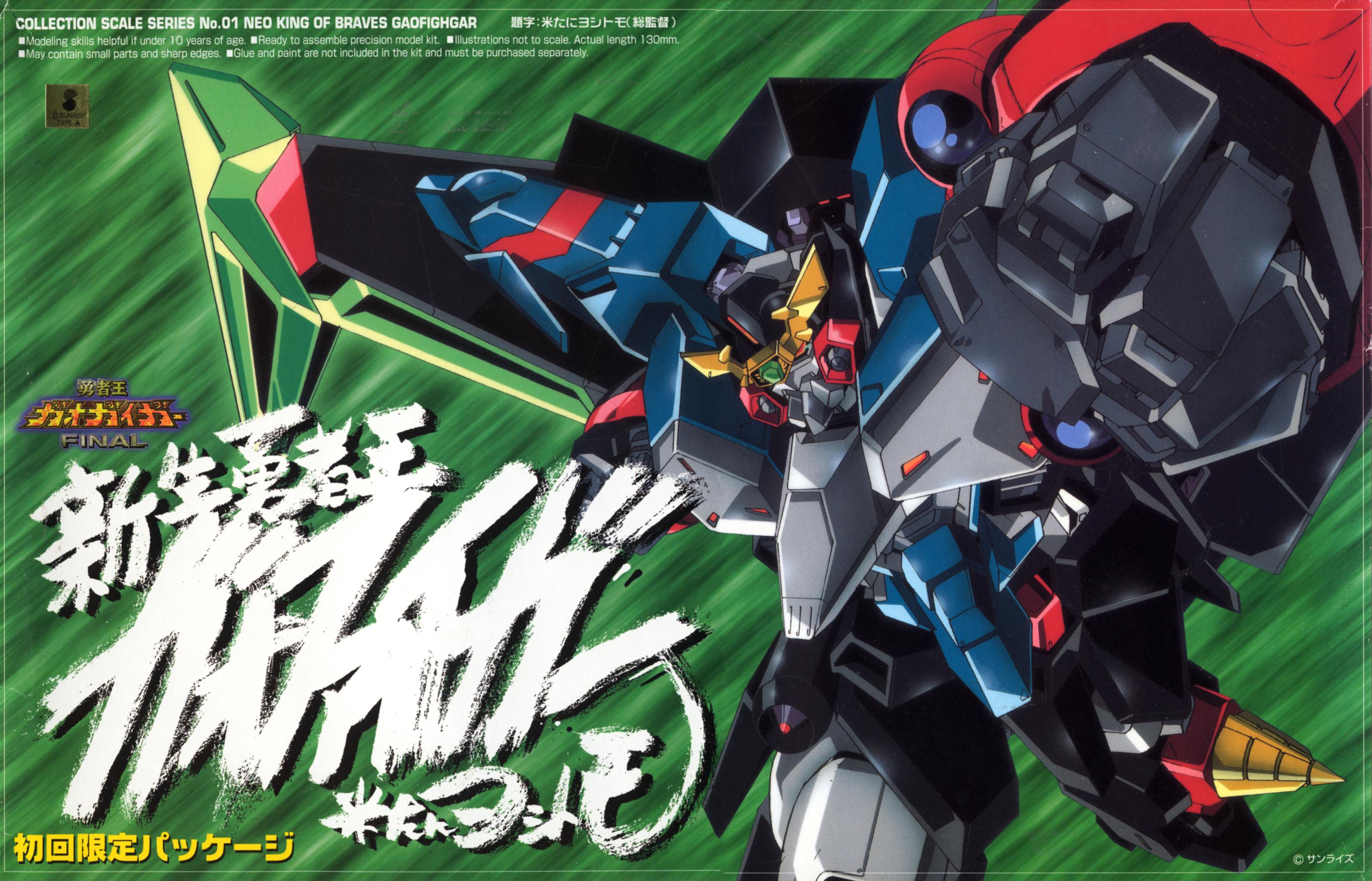 gaofighgar, gaogaigar, yuusha ou gaogaigar, yuusha ou gaogaigar final, yuusha series, absurdres, highres, armor, helmet, machinery, mecha, no humans, robot, weapon