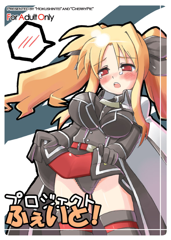 miaka (artist), salty (cherrypie), fate testarossa, fate testarossa (impulse form), lyrical nanoha, mahou shoujo lyrical nanoha, mahou shoujo lyrical nanoha strikers, 00s, 1girl, blonde hair, clothes lift, female focus, panties, pantyshot, skirt, skirt lift, solo, thighhighs, underwear